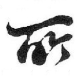 所