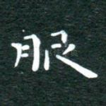 服