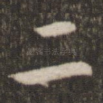 二