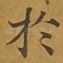 于