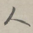 人