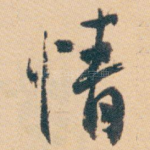 情