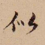似