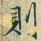 则