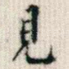 见