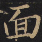 面