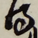 得
