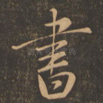 书