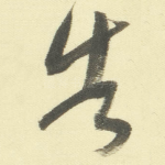 告