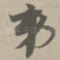 第