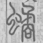 ?