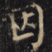 因