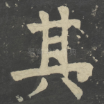其