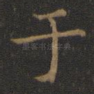 于
