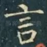 言