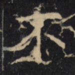 不