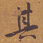 其