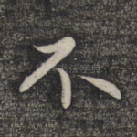 不