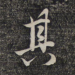 其
