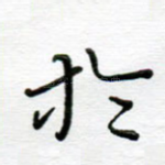 于