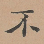 不