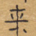 来