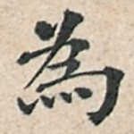 为