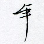 年