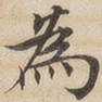 为