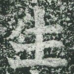 生
