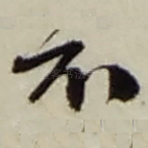 不