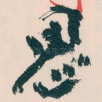 思
