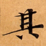 其