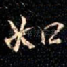 如