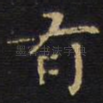 有