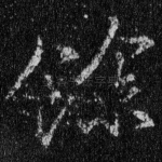 余