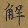 解