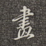 画