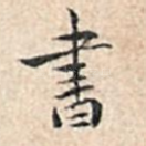 书