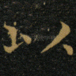 以
