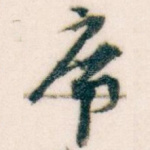 席