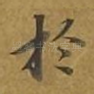 于