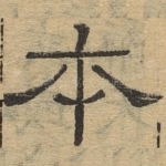 本