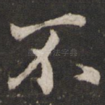 不