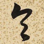 令