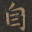 自
