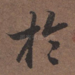 于