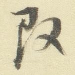 改