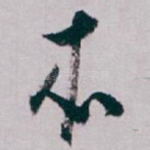 本