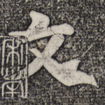文